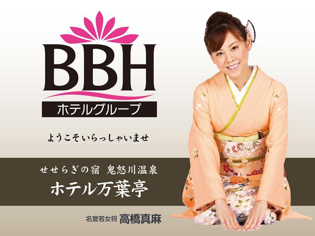 Hotel Manyotei Nikko Ngoại thất bức ảnh